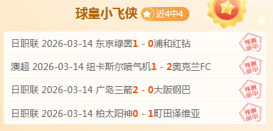 大乐透期号,专家质合分,析推荐前区,耀世娱乐官网,耀世娱乐品牌,耀世娱乐精彩,耀世娱乐