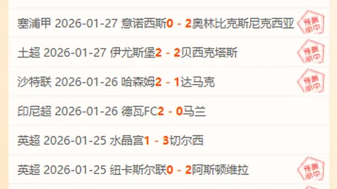 罗马意甲连战连捷，蒙扎惨遭4-0完败，近10轮7胜3平，萨勒马科尔斯弧线球绝杀。