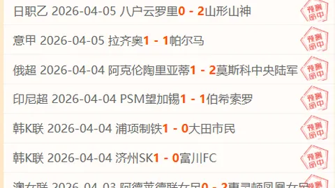 周五306NBA常规赛分析：热火对决骑士专家推荐